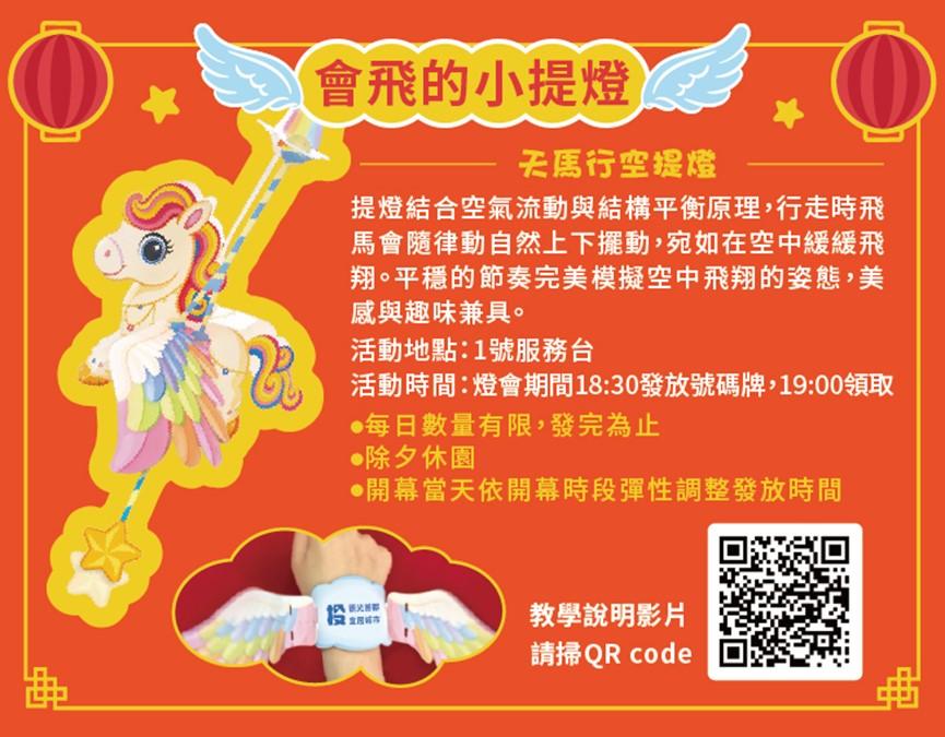 南投燈會-南投燈會2026-南投燈會時間-南投燈會表演-南投燈會集章