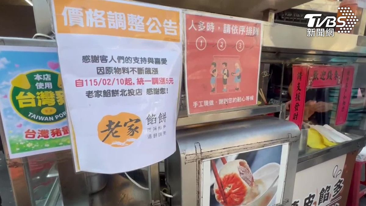老家餡餅統一漲價五元。(圖/TVBS)
