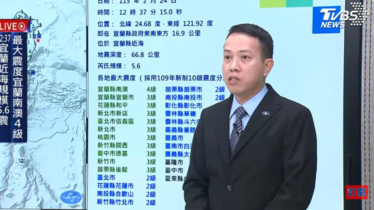 宜蘭外海地震為去年1227餘震 地震中心:不排除還有