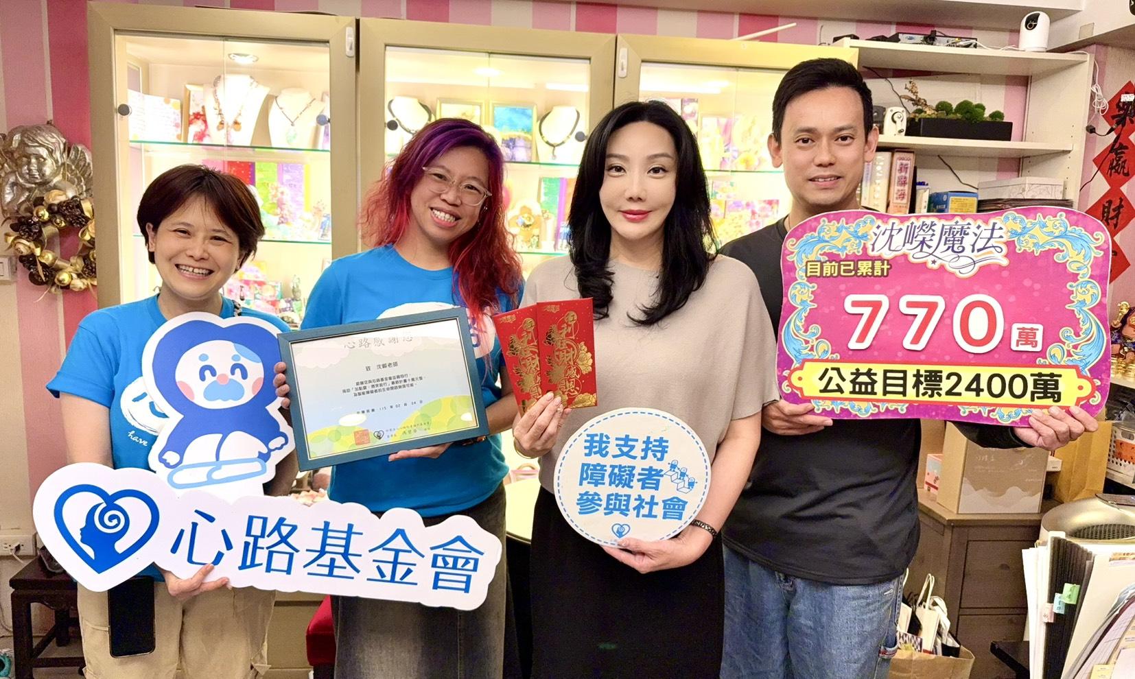 本月沈嶸捐贈10萬元給財團法人心路社會福利基金會。(圖/沈嶸提供)