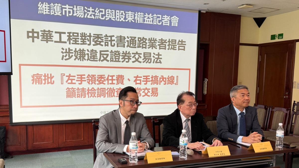 正式翻臉寶佳!中工稱握「內線交易、股價黑幕」關鍵事證按鈴提告