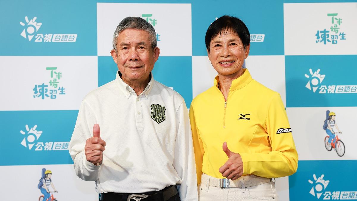 涂阿玉(右)是台灣最具代表性的女子職業高爾夫球員之一,左為涂阿玉先生陳碧宗。(圖/公視台語台提供)