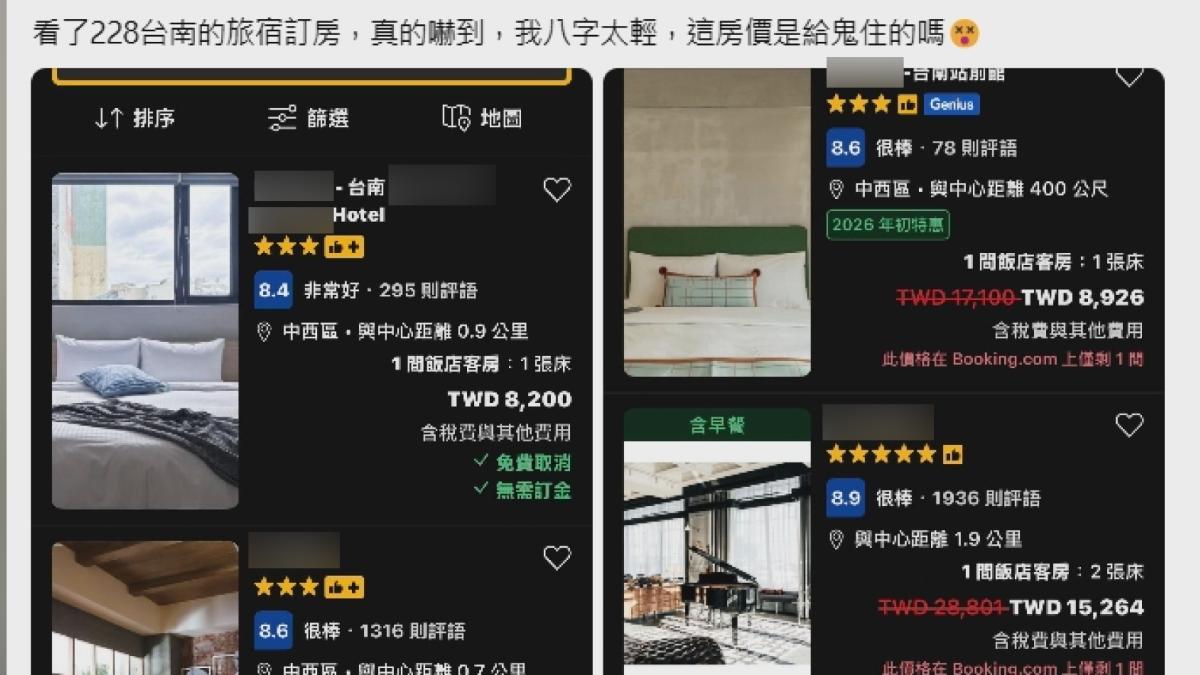 228連假台南因鹿耳門聖母廟煙火秀及古都國際馬拉松同時登場,部分飯店住宿突破萬元,讓不少遊客直呼吃不消。(圖/翻攝訂房網站)