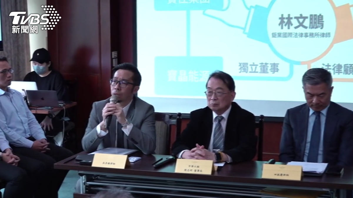 中華工程召開記者會指控寶佳內線炒股。(圖/TVBS)