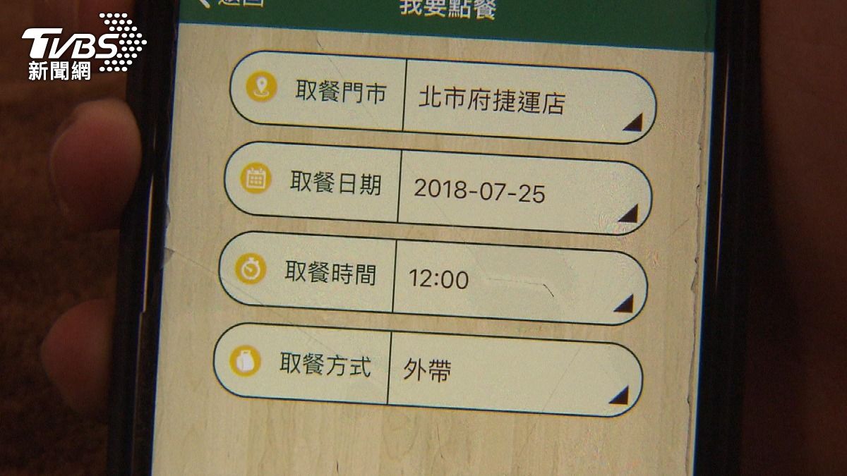 早餐店數位化，線上點餐之外還可以預約餐點，節省排隊時間。（圖／TVBS）