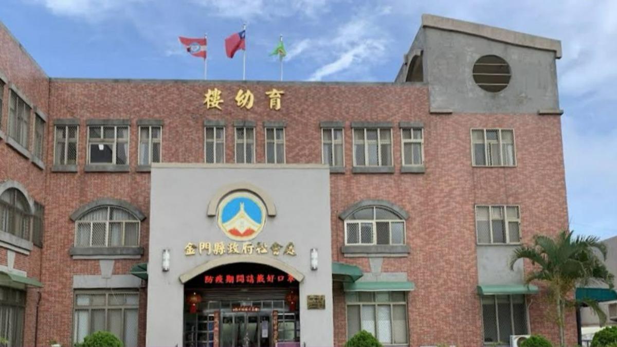 金門縣社會處已介入評估後續扶助方案幫助余家。(圖/翻攝金門縣社會處)
