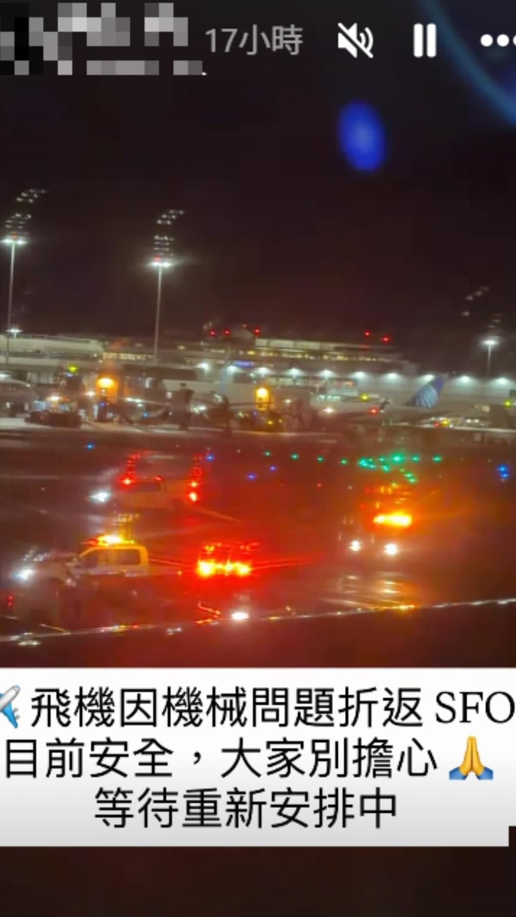 林襄與經紀人搭乘的班機左側引擎故障。(圖/翻攝自經紀人IG)