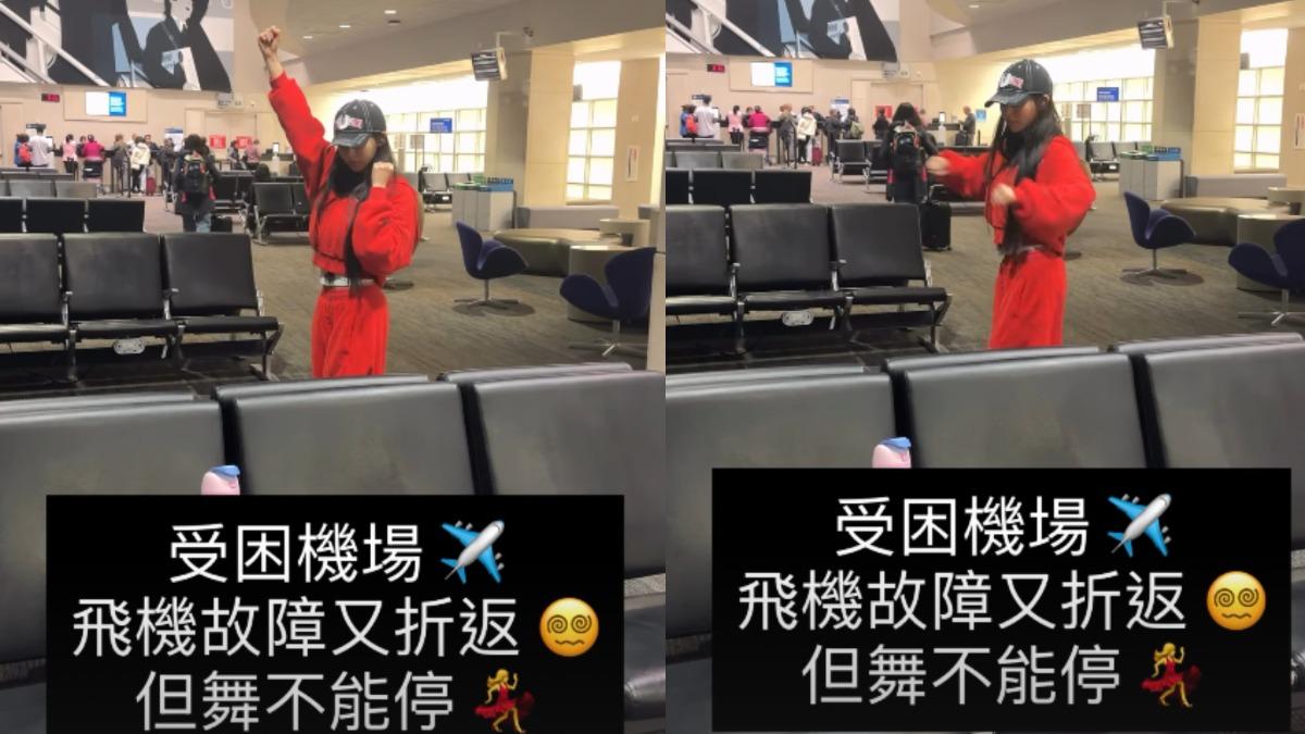林襄在等領回行李的過程中拼命練舞。(圖/翻攝自經紀人IG)
