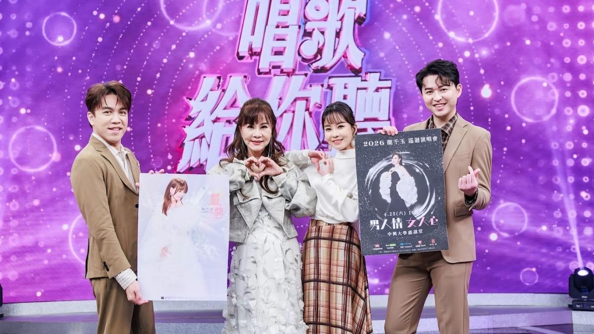 許志豪、龍千玉、杜忻恬、李子森日前進棚錄影。(圖/中天電視提供)