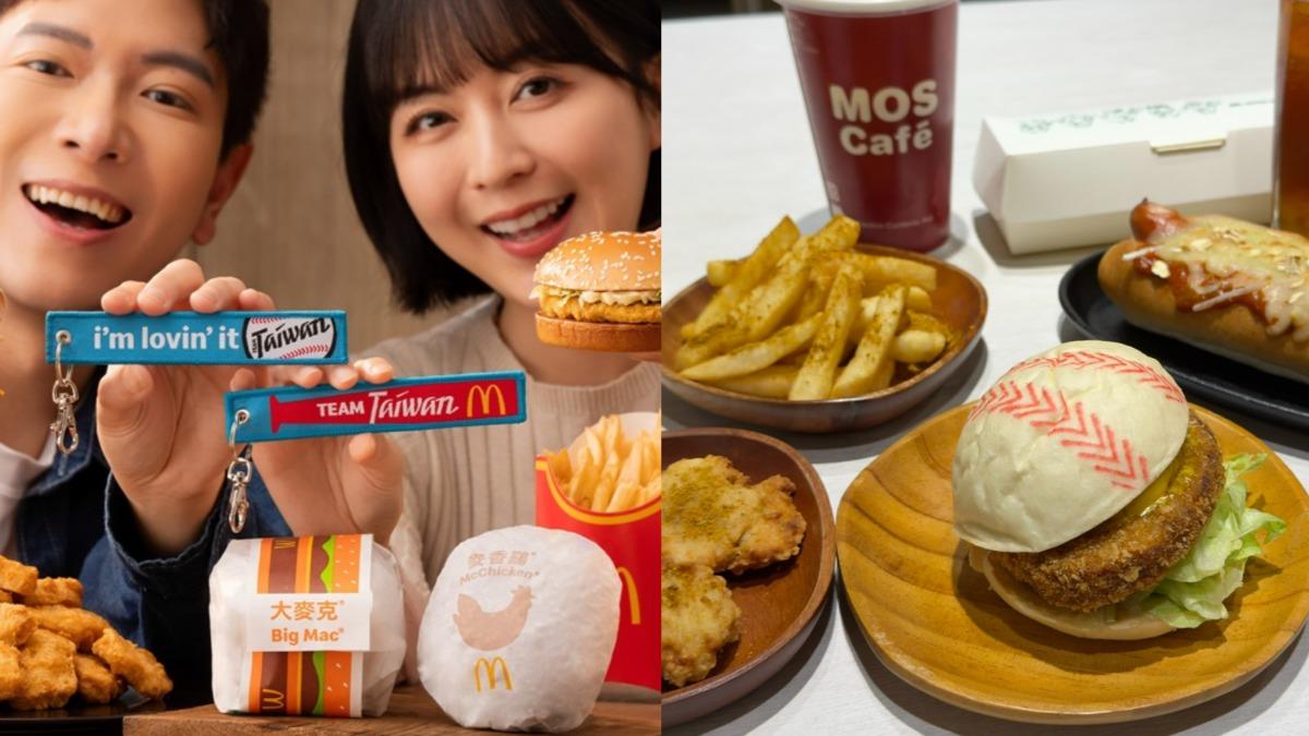 WBC優惠⟫麥當勞買一送一 摩斯漢堡推炸和牛棒球堡