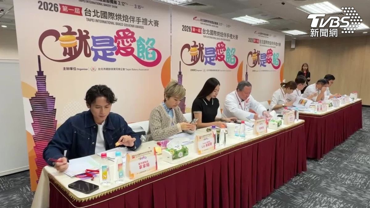 台北國際烘焙伴手禮大賽以「露餡常溫夾心伴手禮」為首屆賽事主題。(圖/TVBS)