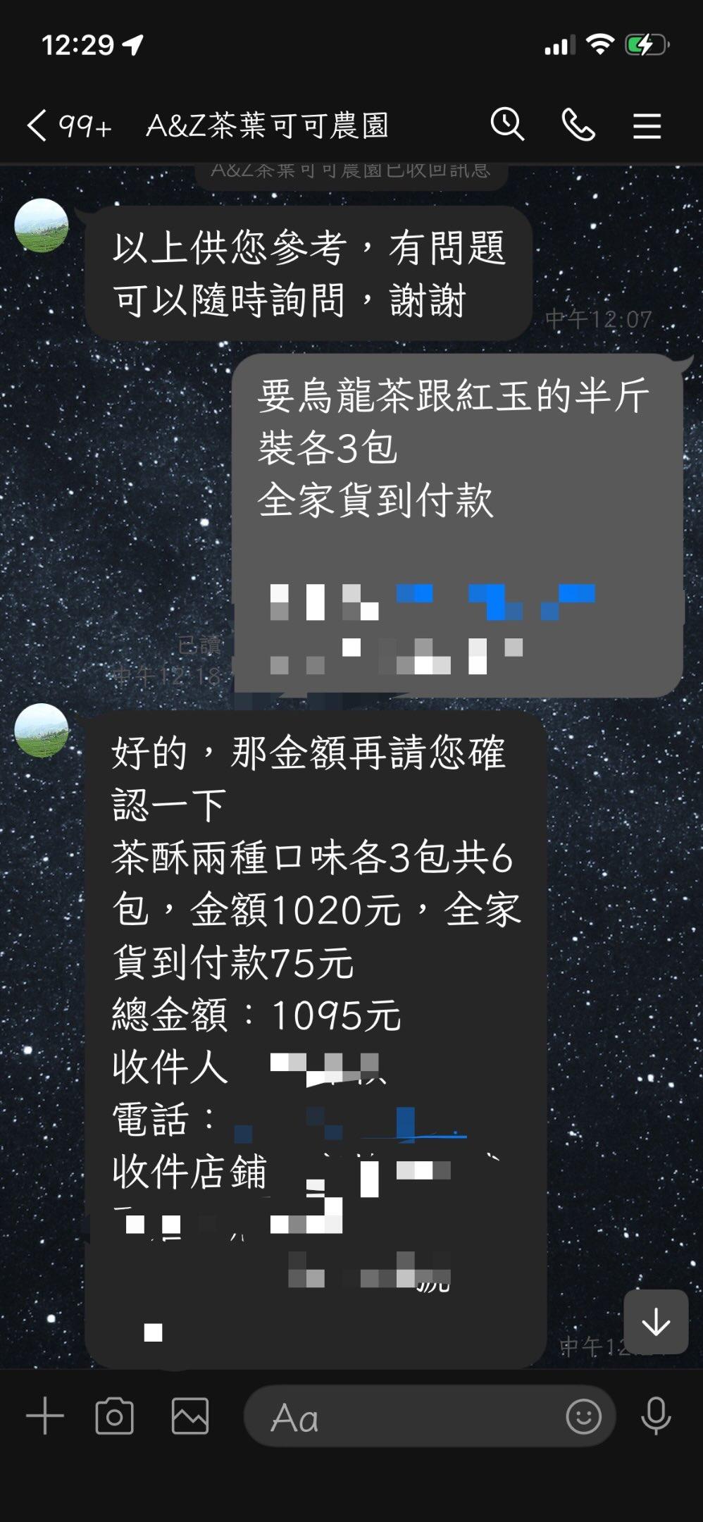Nana直接向茶農訂購兩款茶酥。(圖/讀者提供)