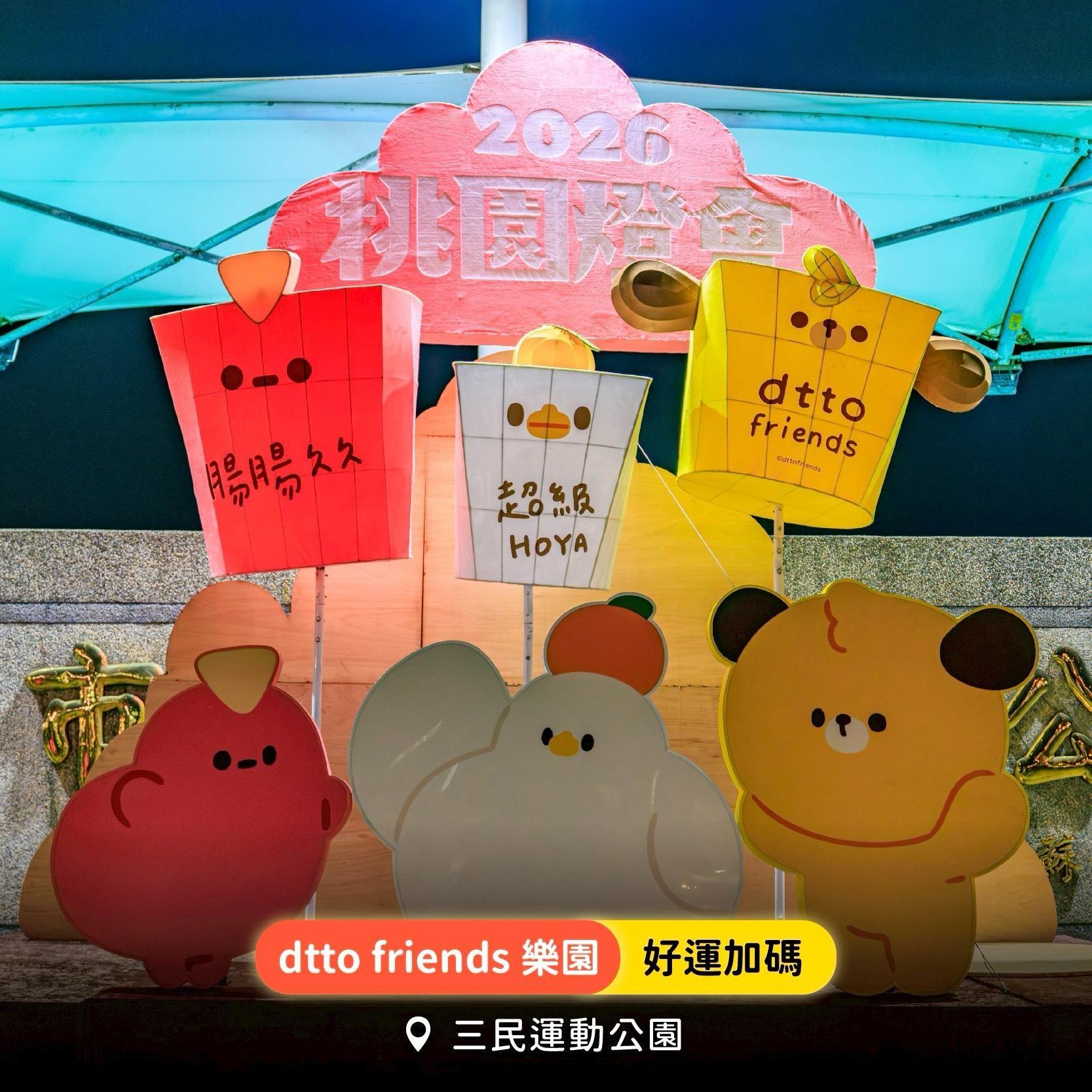 桃園燈會-桃園燈會地點-桃園燈會2026-桃園燈會虎頭山-桃園燈會時間