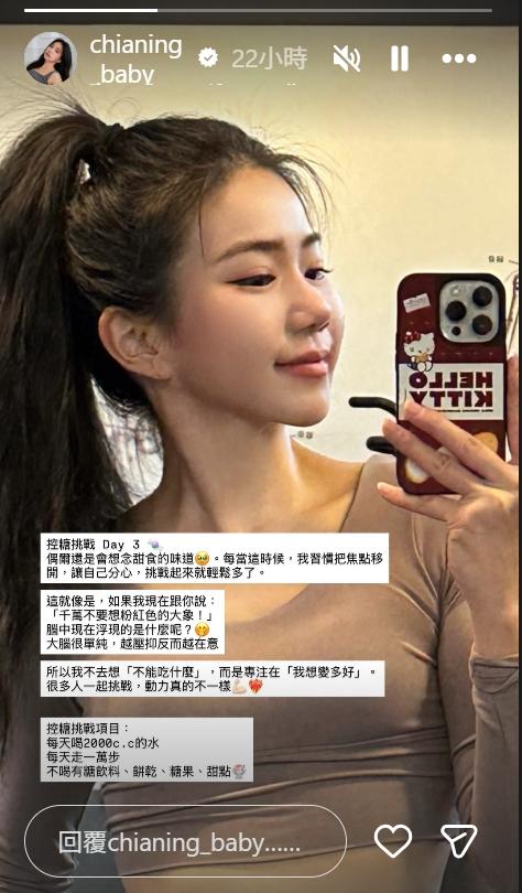 家寧分享近況。(圖/翻攝自IG)