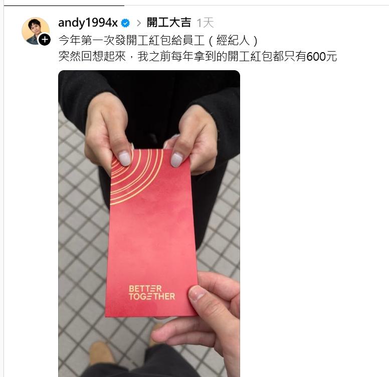 Andy分享發開工紅包給員工。(圖/翻攝自Threads)