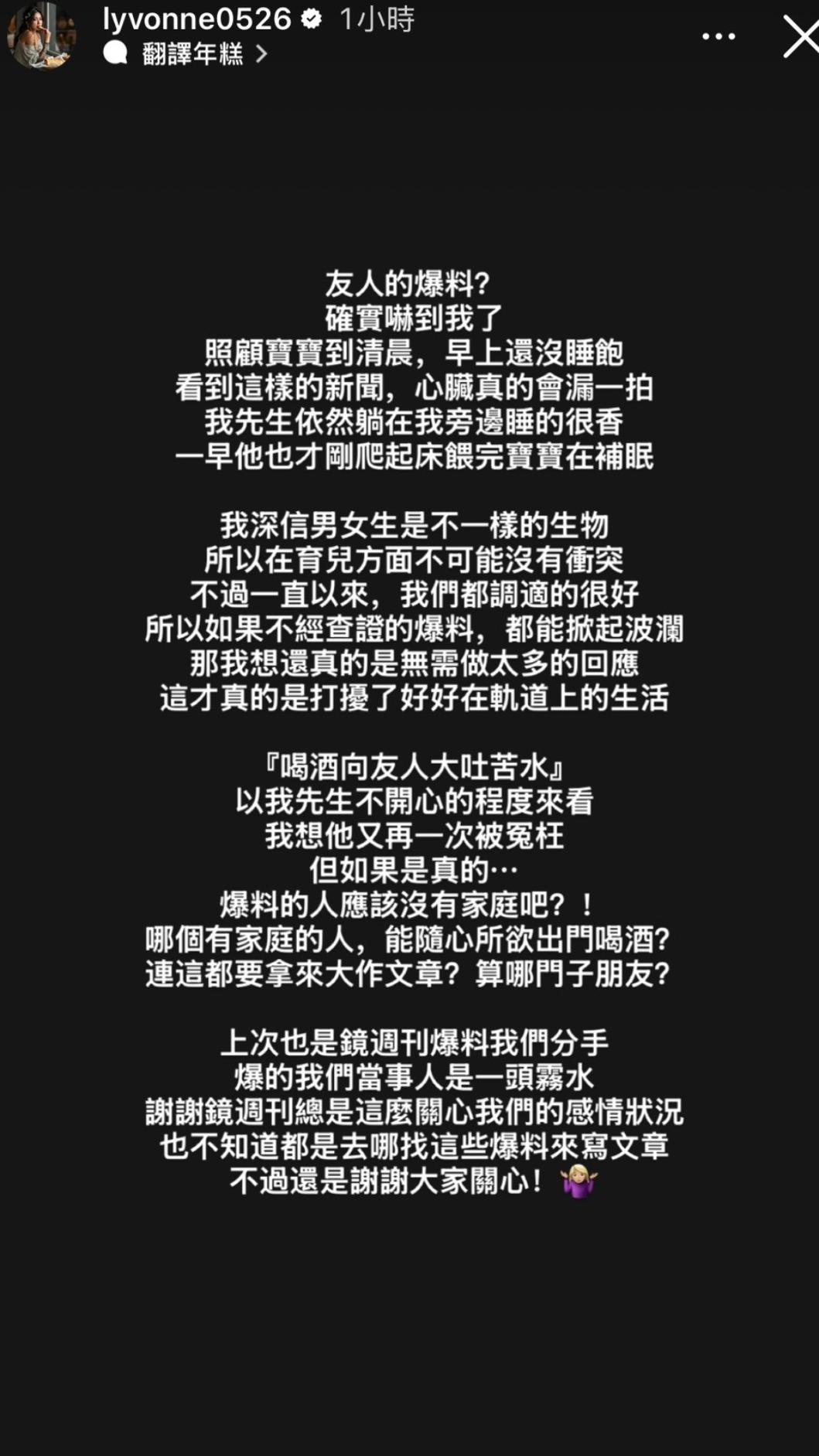 劉雨柔發文澄清。(圖/翻攝劉雨柔IG)