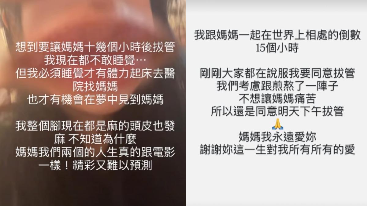 女兒發文道別母親。(圖/翻攝自梅嬿翎IG)