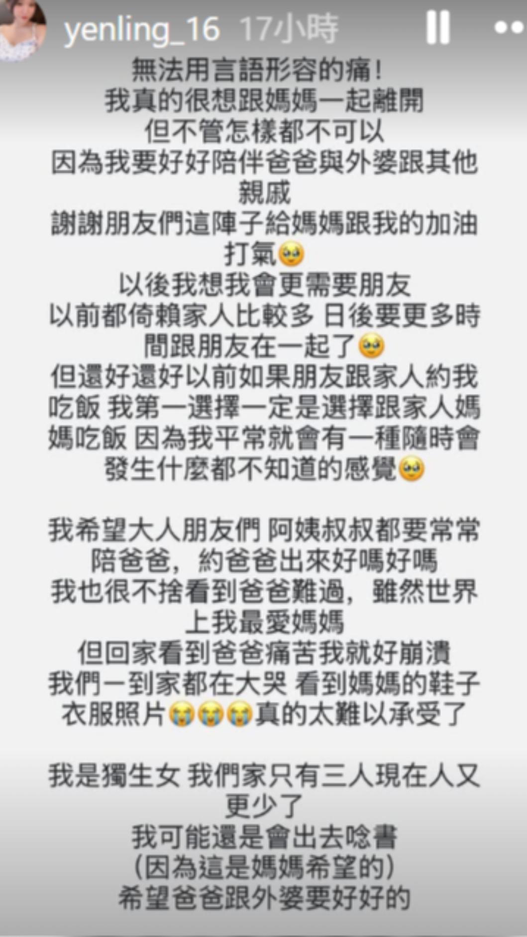 女兒梅嬿翎曝光心聲。(圖/翻攝自梅嬿翎IG)