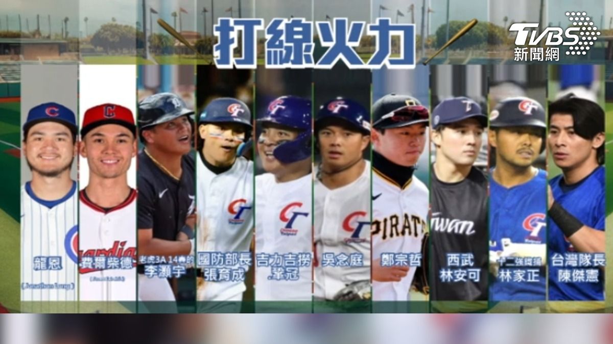 中華隊備戰經典賽（圖／ＴＶＢＳ）