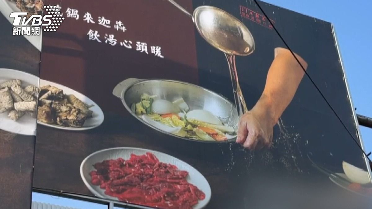 宣傳照出槌？台南溫體牛肉火鍋招牌「湯汁倒手上」引發網友關注。（圖／TVBS）