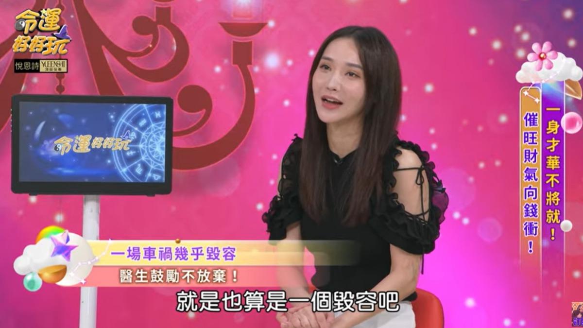 徐千京曾因車禍毀容。(圖/翻攝命運好好玩YouTube)