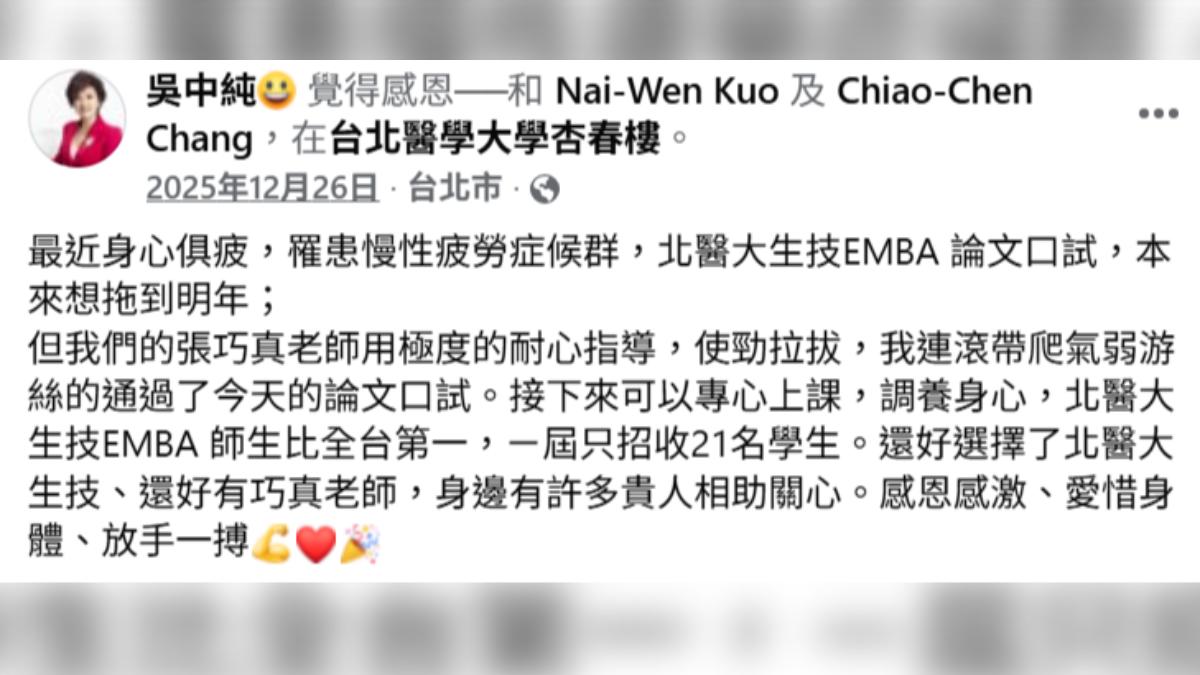 吳中純生前最後一篇貼文。(圖/翻攝自吳中純臉書)