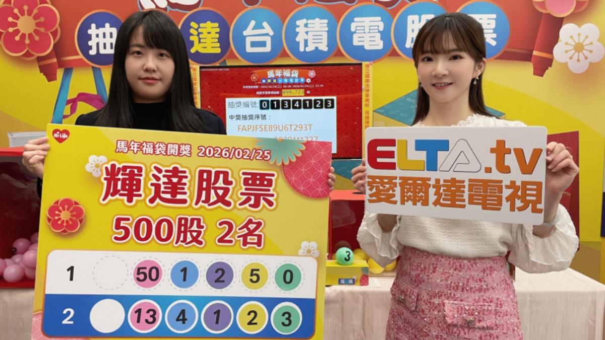 萊爾富福袋「抽輝達股東」。（圖／業者提供）
