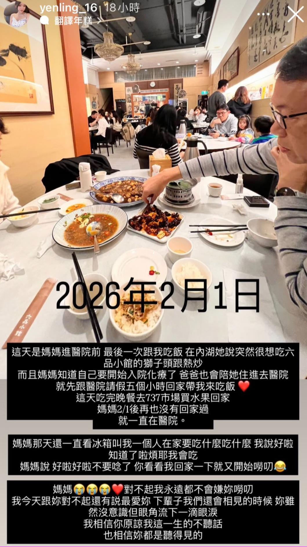 女兒曝光一家三口在外最後一餐。(圖/翻攝自梅嬿翎IG)