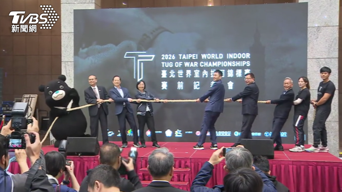2026世界室內拔河錦標賽,3/12至3/15在台北小巨蛋舉行,是我國首次舉辦拔河運動的世界級國際賽。(圖/TVBS)