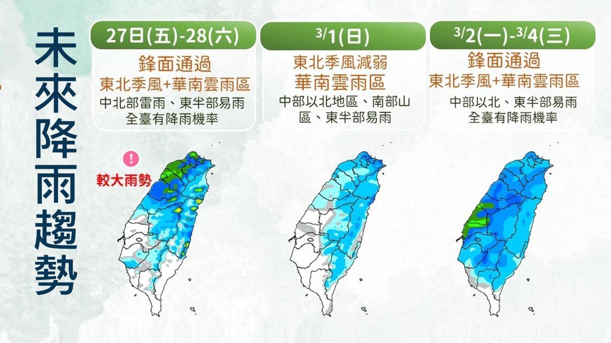 天氣/把握最後暖陽!明鋒面報到濕涼 228連假雨區再擴大
