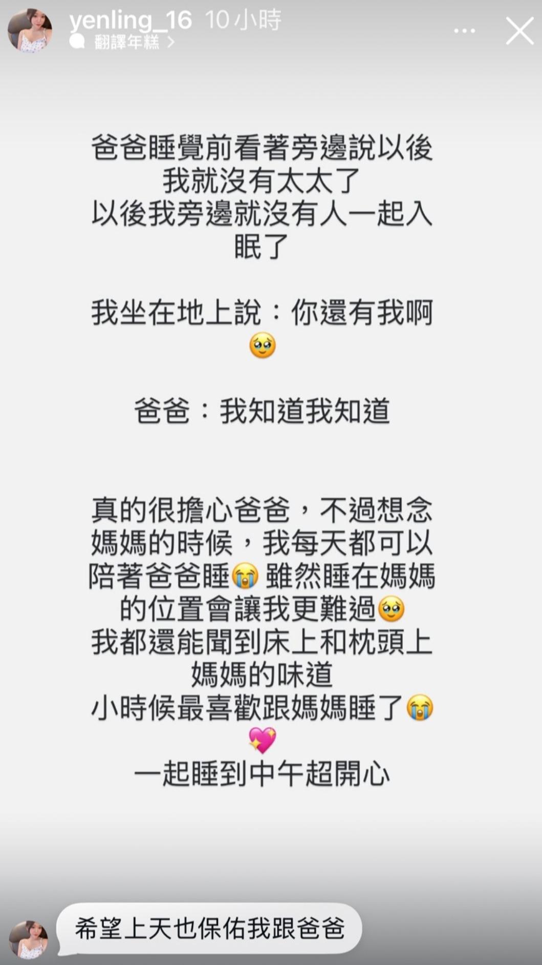 梅嬿翎擔心爸爸的身心狀況。(圖/翻攝梅嬿翎IG)