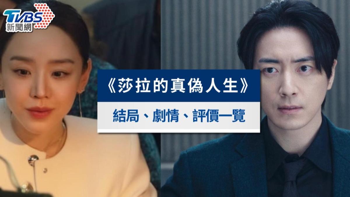 《莎拉的真偽人生》結局解析：下水道女屍是誰？4個身份時間軸、劇情彩蛋一次看