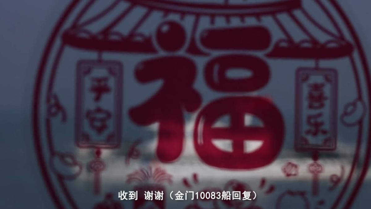 中國海警影片偽造金門海巡的回覆。(圖/翻攝自網路)