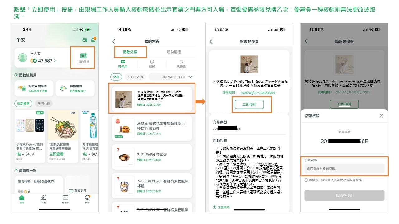 蔡健雅2026演唱會-蔡健雅演唱會門票-蔡健雅演唱會歌單-蔡健雅演唱會台灣