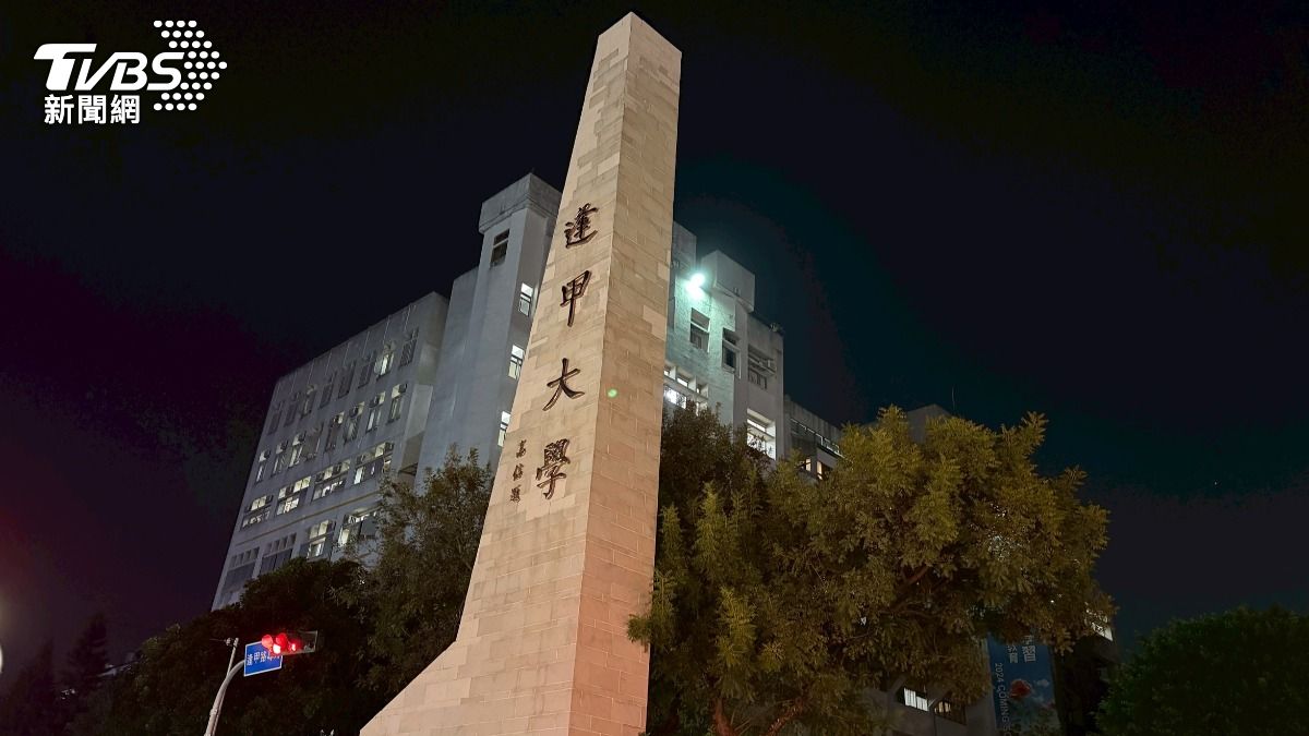 逢甲大學畢委會長A錢!侵占474萬炒股 結局慘賠光還遭判刑