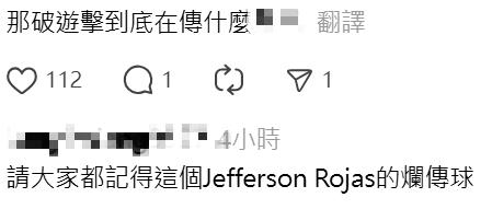 有網友將矛頭指向羅哈斯，不僅有負面嘲諷，更出現人身攻擊言論。（圖／翻攝自Threads）