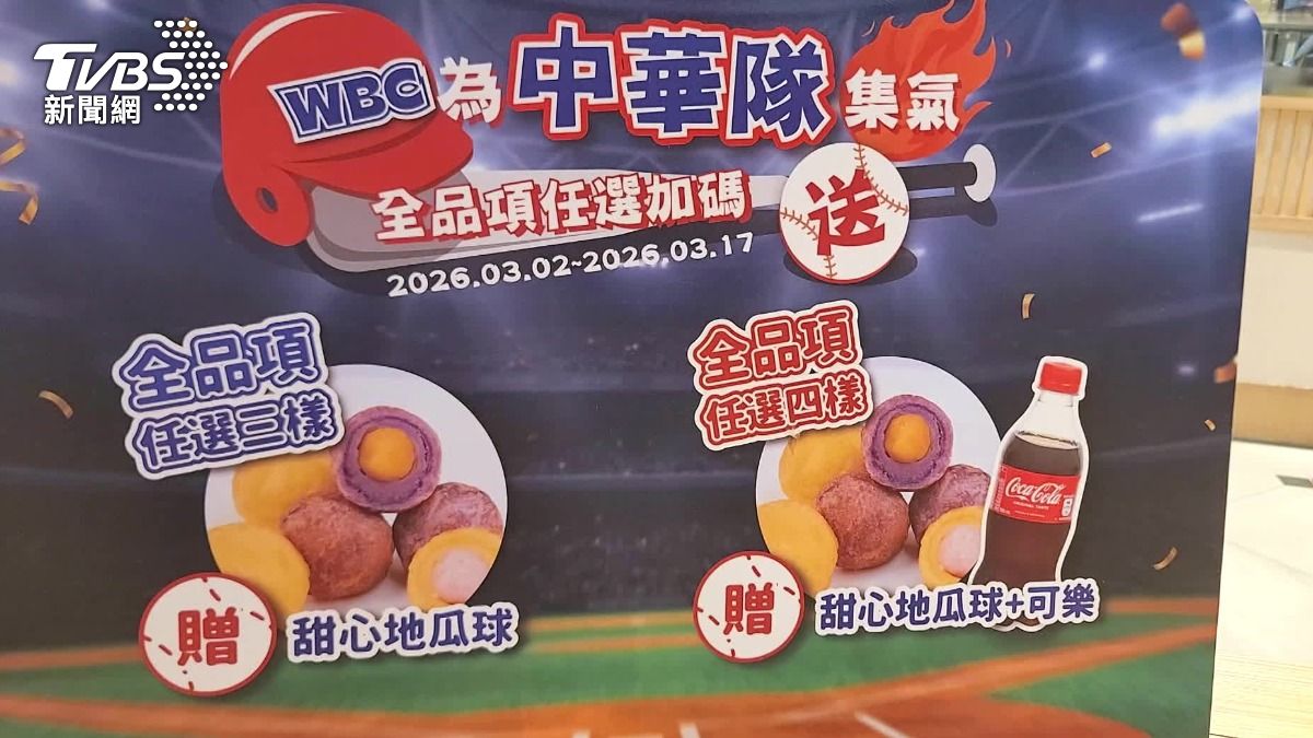 炸物品牌推出應援餐。(圖/TVBS)