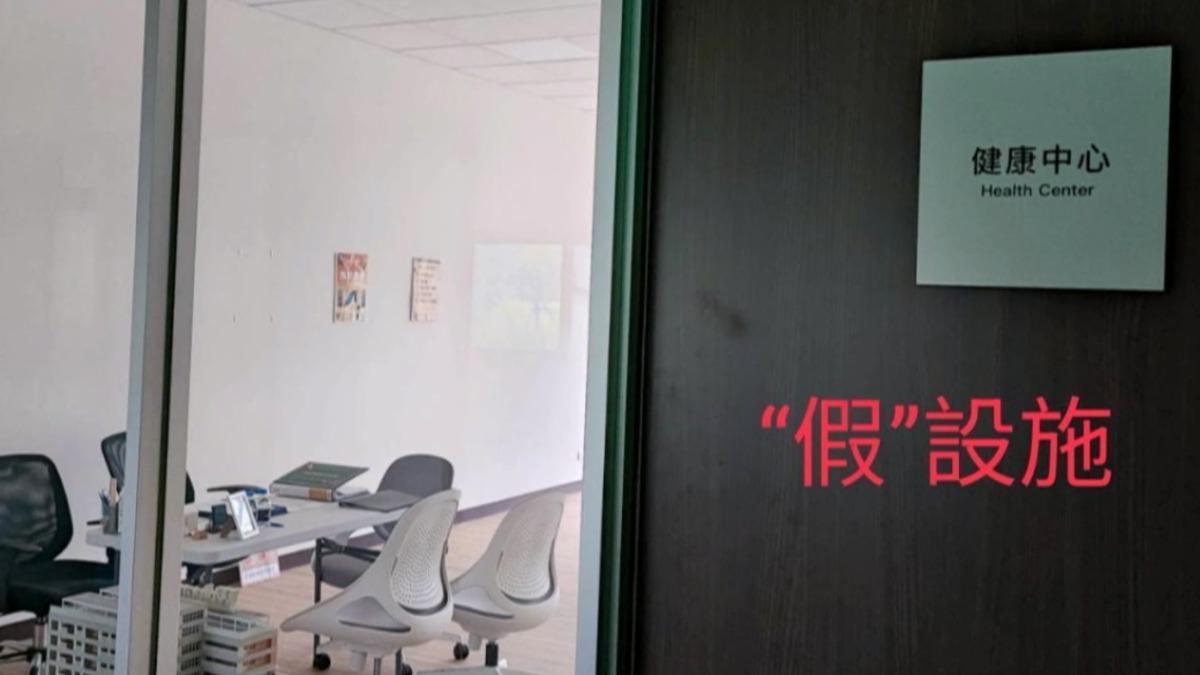 租客提供去年入住時拍攝的公設照片,多項設施內部都尚未開始運作。(圖/當事人提供)