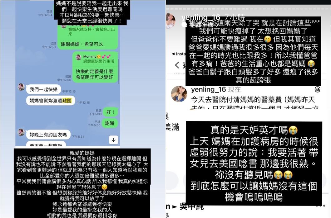 梅嬿翎曝光與母親對話及父親近況。(圖/翻攝自梅嬿翎IG)