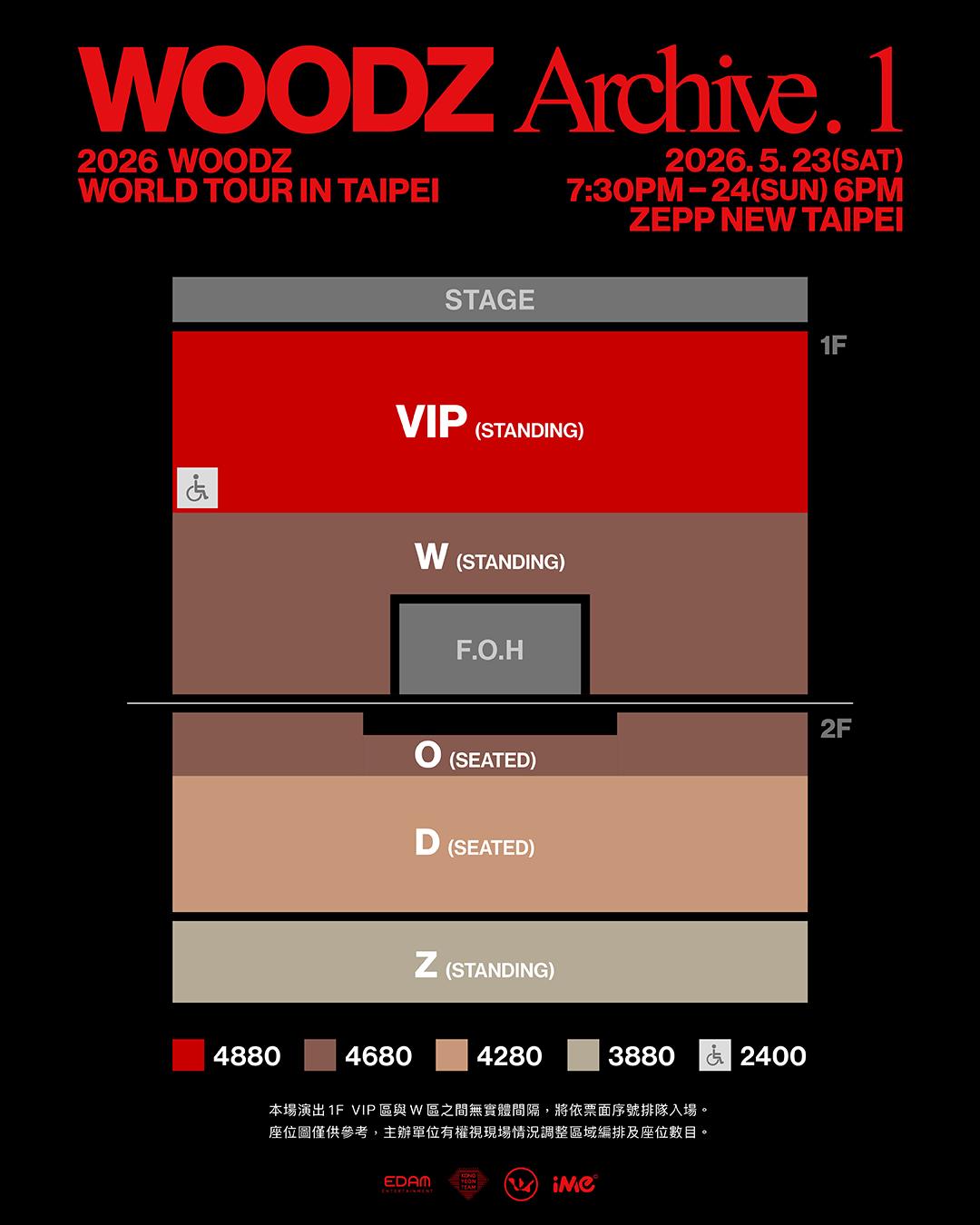 woodz演唱會門票-woodz演唱會票價-woodz演唱會售票-woodz演唱會台北