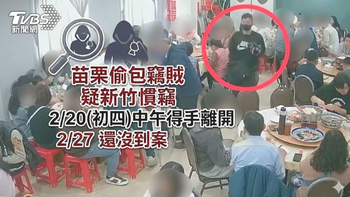 追蹤苗栗「揹單眼相機」偷包竊賊!警:已鎖定對象.通知到案