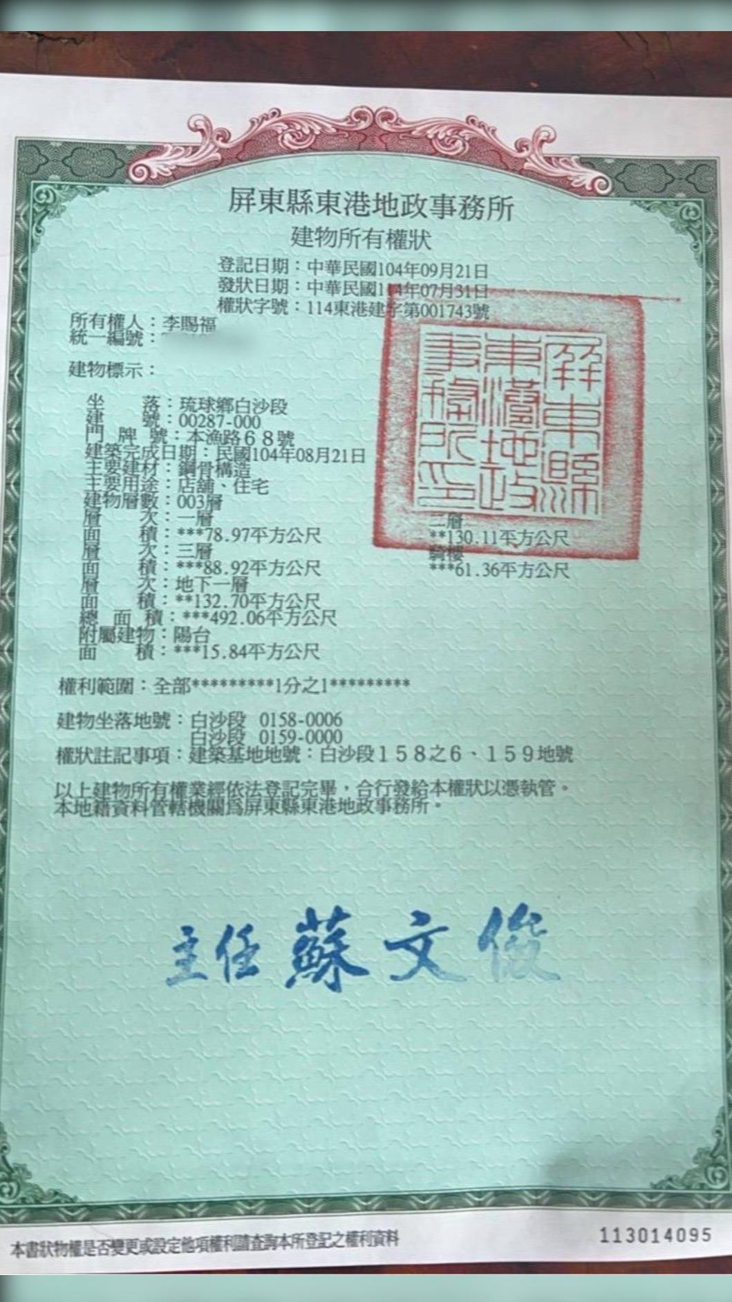 李四川拿出權狀,強調兆福環保公司並不在持分的土地上。(圖/李四川提供)