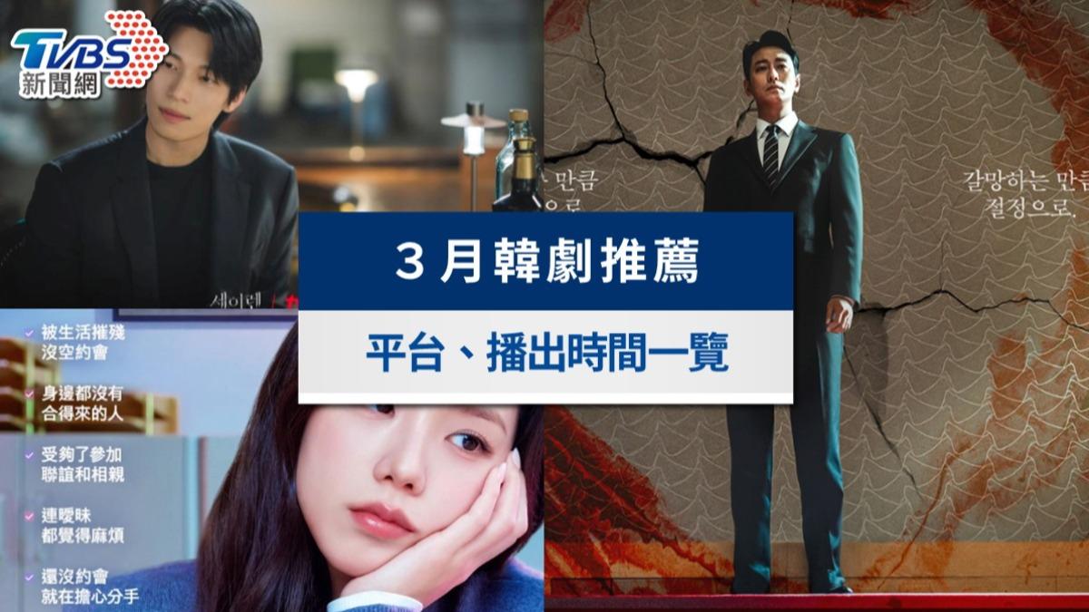 3月韓劇推薦追劇片單》最近有什麼好看韓劇?(2026最新)