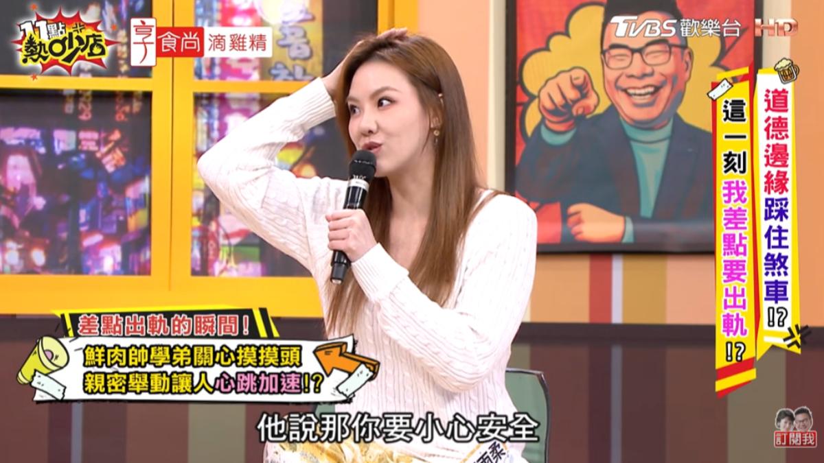 小鮮肉要她回家注意安全。(圖/TVBS)