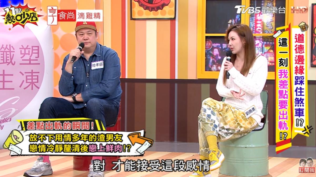 劉雨柔接受小鮮肉追求。(圖/TVBS)