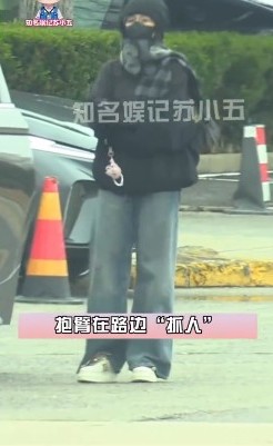白鹿下車警告私生飯。（圖／翻攝自微博）