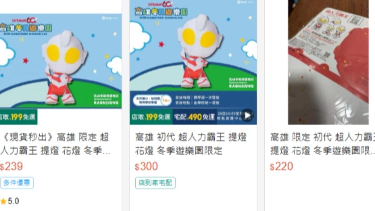 網路購物平台已出現轉售情況，價格落在150元至500元左右。（圖／翻攝網路）