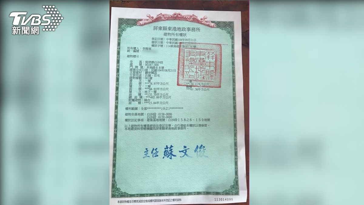 李四川秀出建物權狀自清,打臉四叉貓指控的159-1地號。(圖/李四川提供)