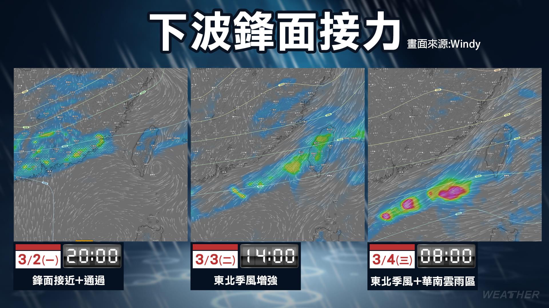 下波鋒面時間。(圖/TVBS)
