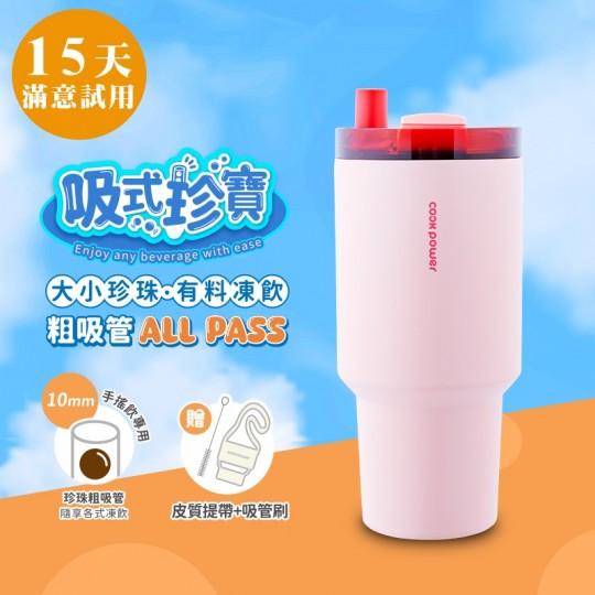 鍋寶真空內陶瓷珍珠粗吸管杯。(圖/翻攝自CookPower 鍋寶官網)